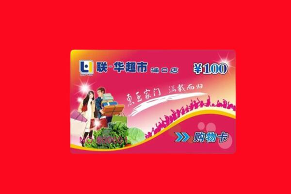 天水清水县回收购物卡